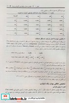 مروری جامع بر ژنتیک برای فردا