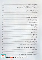 فناوری اطلاعات در پرستاری آناطب