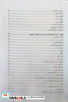 فناوری اطلاعات در پرستاری آناطب