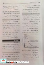 مروری بر درمان شناسی اطمینان