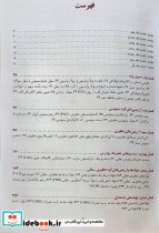 اطلس الکتروکاردیوگرافی قارونی ویرایش نهم