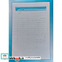 key Book بانک جامع سوالات ماژور از سال 1390 تا 1400 بر اساس منابع جدید