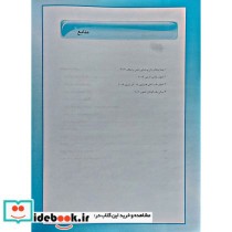 key Book بانک جامع سوالات ماژور از سال 1390 تا 1400 بر اساس منابع جدید