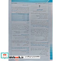 key Book بانک جامع سوالات ماژور از سال 1390 تا 1400 بر اساس منابع جدید