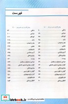 Key book بانک جامع سوالات پیش کارورزی خرداد و شهریور 1400