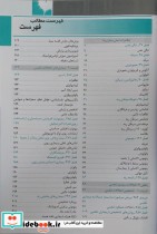 اصول طب داخلی هاریسون - بیماری های ریه 2022 به همراه اطلس تصاویر قفسه سینه