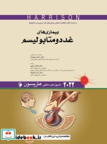 اصول طب داخلی هاریسون - بیماری های غدد و متابولیسم 2022 به همراه اطلس تظاهرات بالینی بیماری های غدد درون ریز و متابولیک