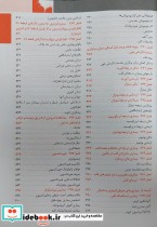 اصول طب داخلی هاریسون - بیماری های قلب و عروق 2022 به همراه اطلس و فیلم های کاربردی کتاب هاریسون