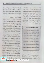 پرستاری بهداشت جامعه 2 لانکستر جامعه نگر