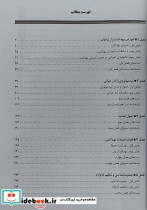 درسنامه جامع بهداشت عمومی خالد رحمانی