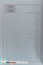 KEY BOOK بانک جامع سوالات علوم پایه پزشکی و دندانپزشکی شهریور 1391