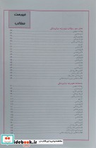 KEY BOOK بانک جامع سوالات علوم پایه پزشکی و دندانپزشکی شهریور 1391