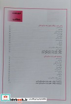 KEY BOOK بانک جامع سوالات علوم پایه پزشکی و دندانپزشکی اسفند 1392