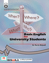 انگلیسی پیش دانشگاهی برای دانشجویان دانشگاهها