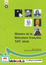 تاریخ ادبیات فرانسه قرن نوزدهم