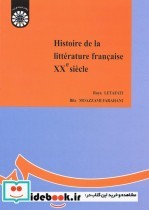تاریخ ادبیات فرانسه قرن بیستم