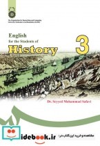 انگلیسی برای دانشجویان رشته تاریخ