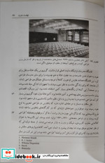 تاریخ طراحی داخلی از ۱۹۰۰