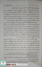 تاریخ نگاری اسلامی