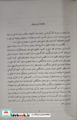 کارگردانی نمایشنامه  تحلیل   ارتباط شناسی   و سبک