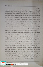 منطق کاربردی