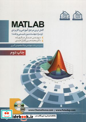 MATLAB