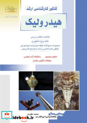 هیدرولیک