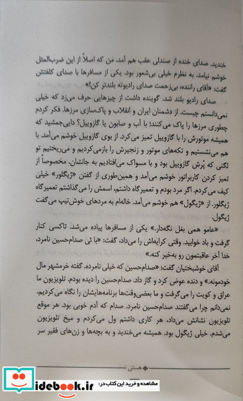 هستی