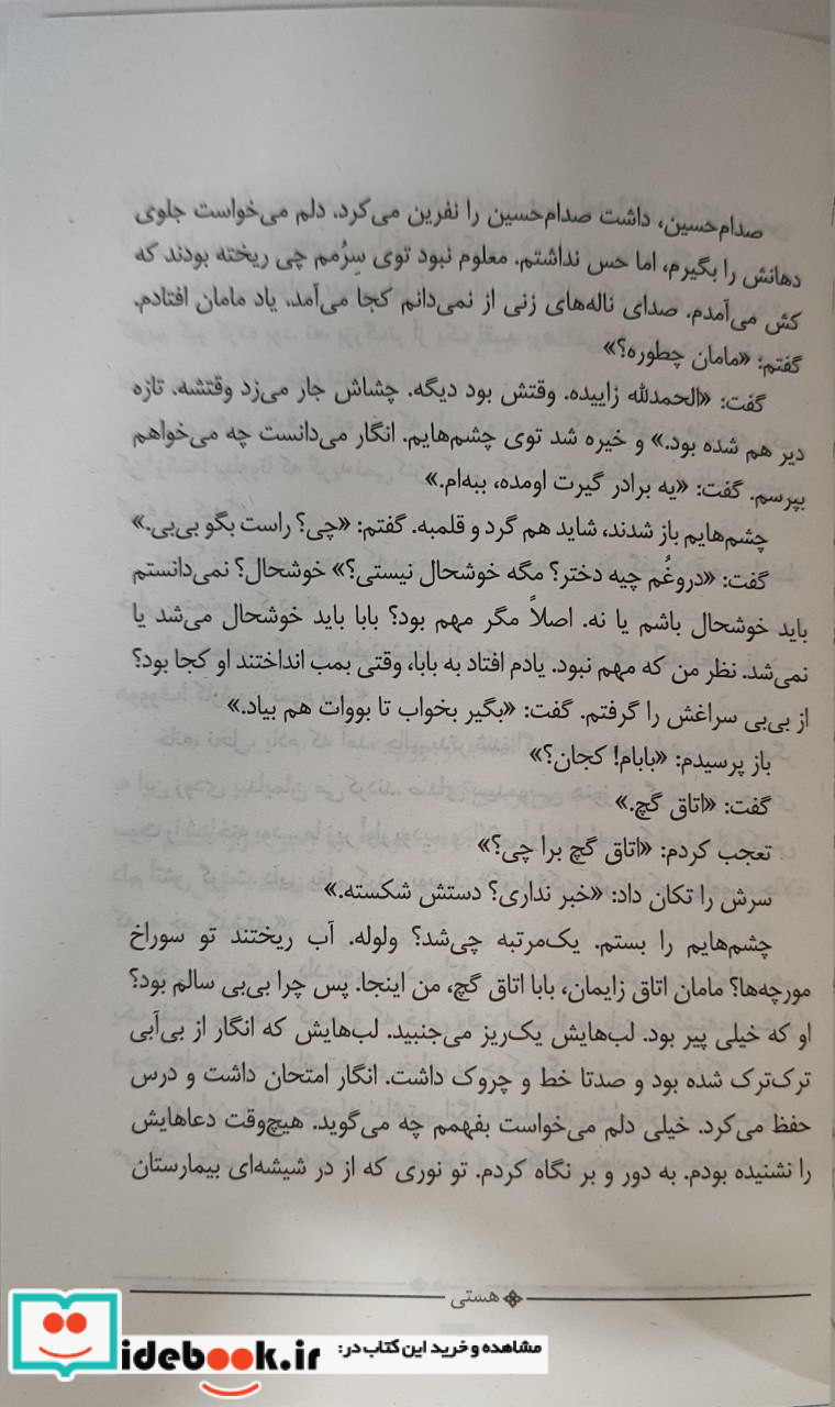 هستی