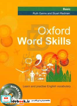 آکسفورد ورد سکیلز OXFORD WORD SKILLS BASIC
