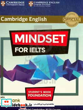 Mindset For IELTS