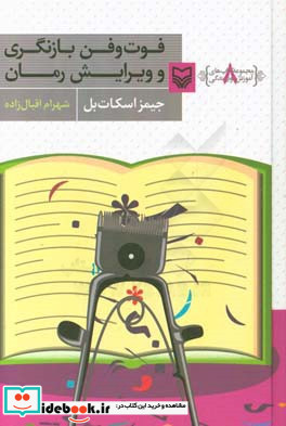 آموزش نویسندگی 8