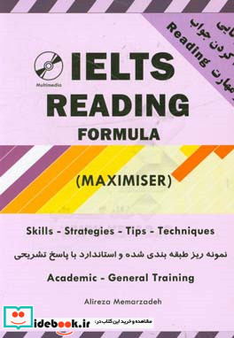 IELTS reading formula maximiser