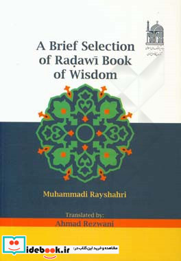 A brief selection of Radawi book of wisdom‏‫‭