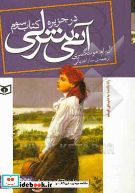 رمان های کلاسیک85