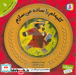 آموزش سواد مالی به کودکان 5