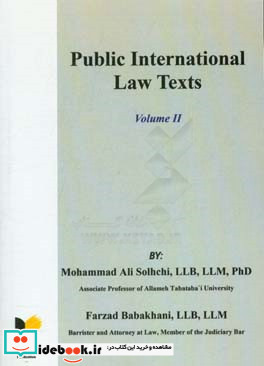 Public international law texts