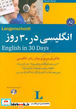 انگلیسی در 30 روز