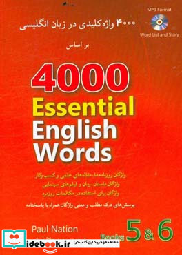 4000 واژه کلیدی در زبان انگلیسی 5 و 6