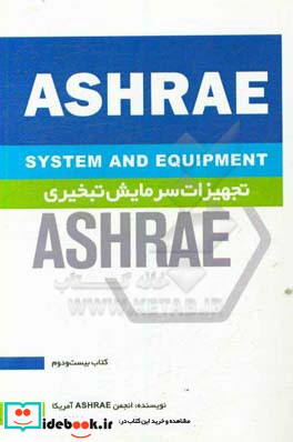 تجهیزات سرمایش تبخیری