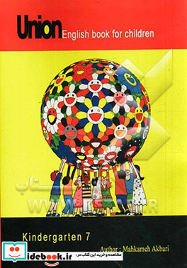 Union English book for children kindergarten 7