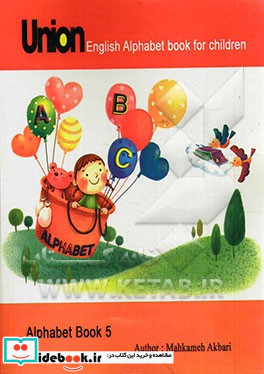 Union English alphabet book for children alphabet book 5