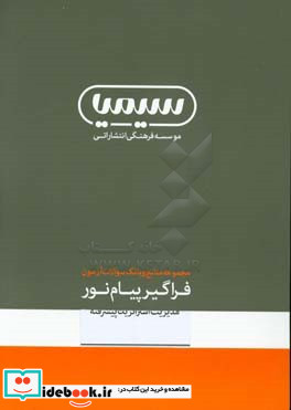 راهنمای جامع رشته مدیریت بازرگانی کارشناسی ارشد مدیریت استراتژیک پیشرفته