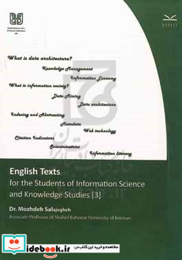English texts for the students of information science and knowledge studies 3