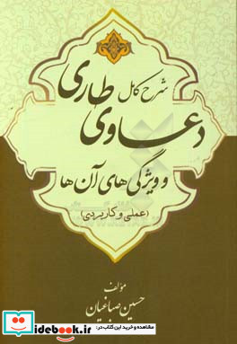 شرح کامل دعاوی طاری و ویژگی های آن ها