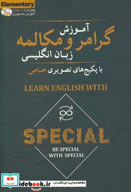 خاص = Special