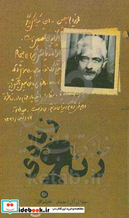 زن زیادی