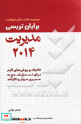 مدیریت نشر لیوسا