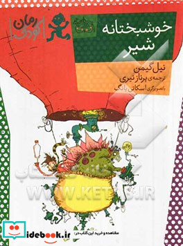 رمان کودک90