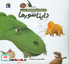 دایره المعارف کوچک من20